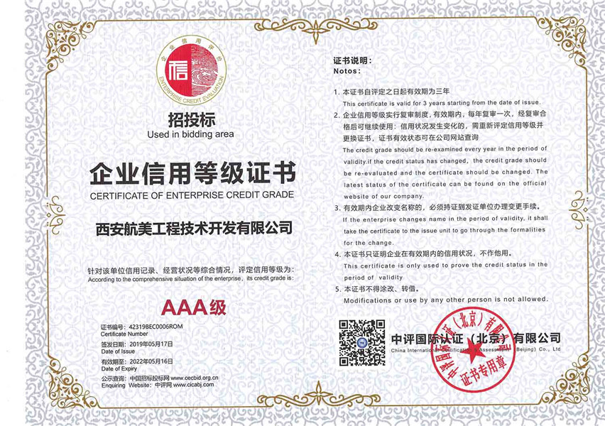 AAA證書(shū).jpg